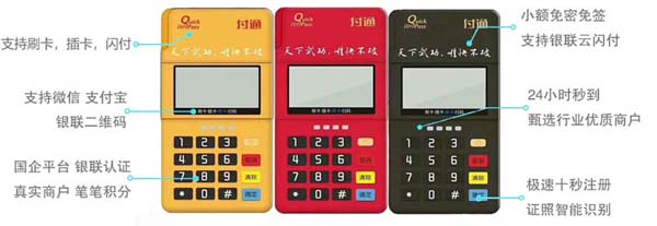 暢捷支付POS機怎麽申請(qǐng) 分析暢捷支付電(diàn)簽版POS機值不值得(de)做(zuò)