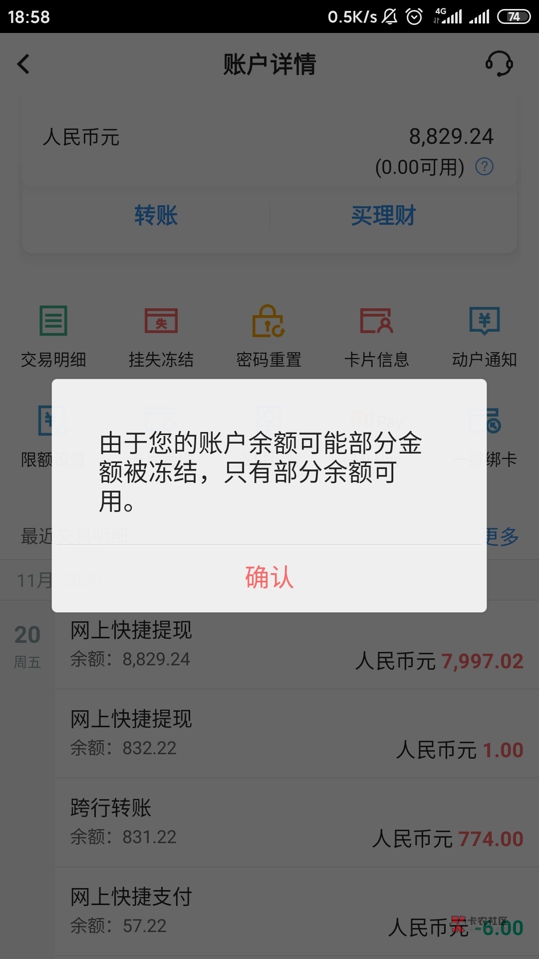 暢捷pos提現超額_暢捷支付pos機***_暢捷支付pos機錢(qián)包提現不了