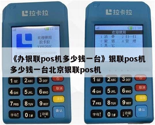 暢捷支付pos機***_pos機交易憑證查詢_暢捷支付pos機查交易明(míng)細
