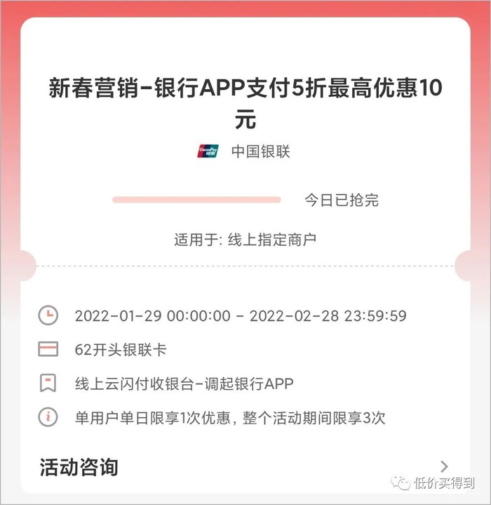 暢捷支付app怎麽開(kāi)通(tōng)用戶的pos機 日本和(hé)老撾已開(kāi)通(tōng)＂雲閃付＂掃碼支付功能