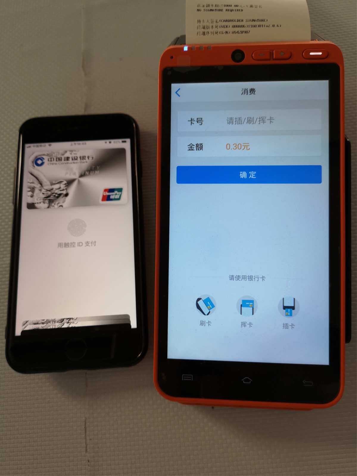 北京暢捷支付pos機怎麽樣_鴻大(dà)支付pos機價格_支付通(tōng)pos機怎麽用