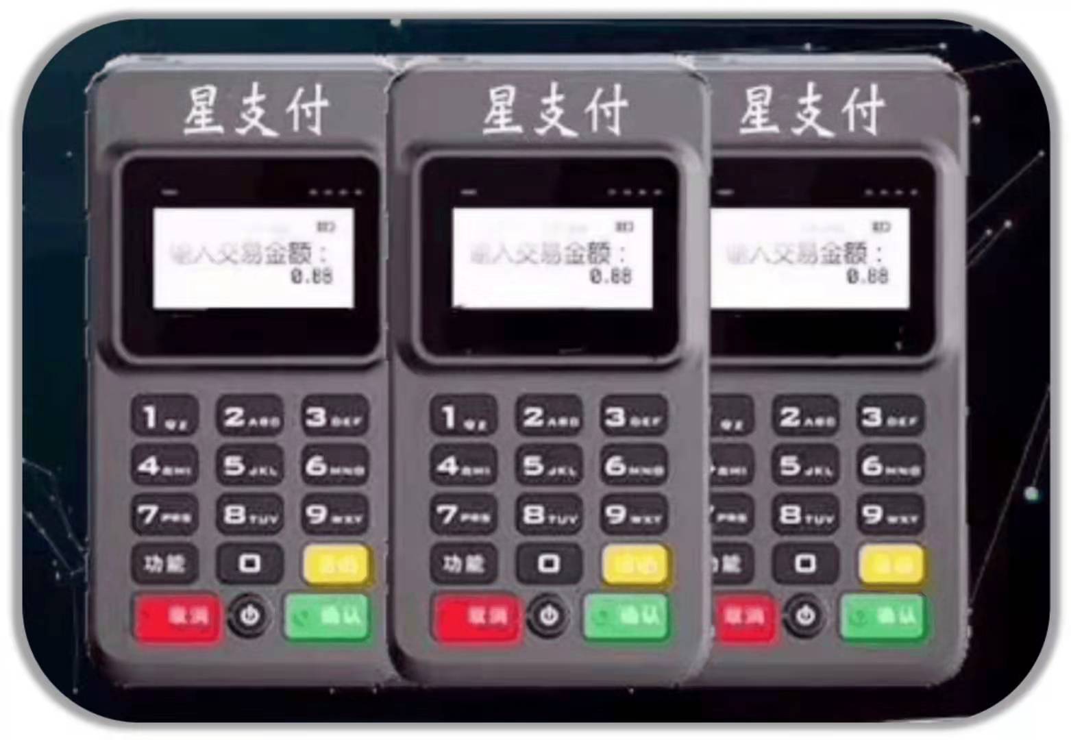 暢刷pos機怎麽激活_暢捷支付個(gè)人(rén)大(dà)pos機怎麽激活_暢捷大(dà)pos機掃花(huā)呗怎麽用