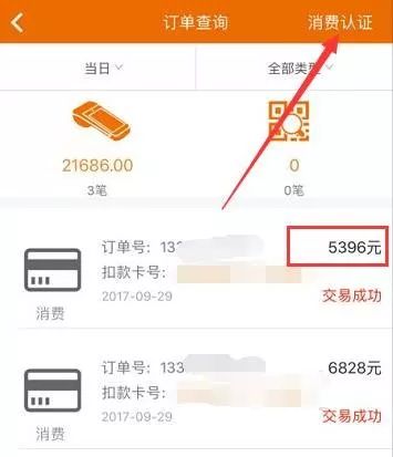 pos機刷微信支付寶_暢捷POS機怎麽用微信支付寶_暢捷支付pos如何掃支付寶