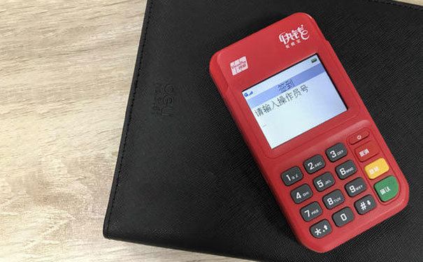 暢捷支付pos機是清的嗎 暢捷pos機是一清嗎，暢捷支付有(yǒu)限公司