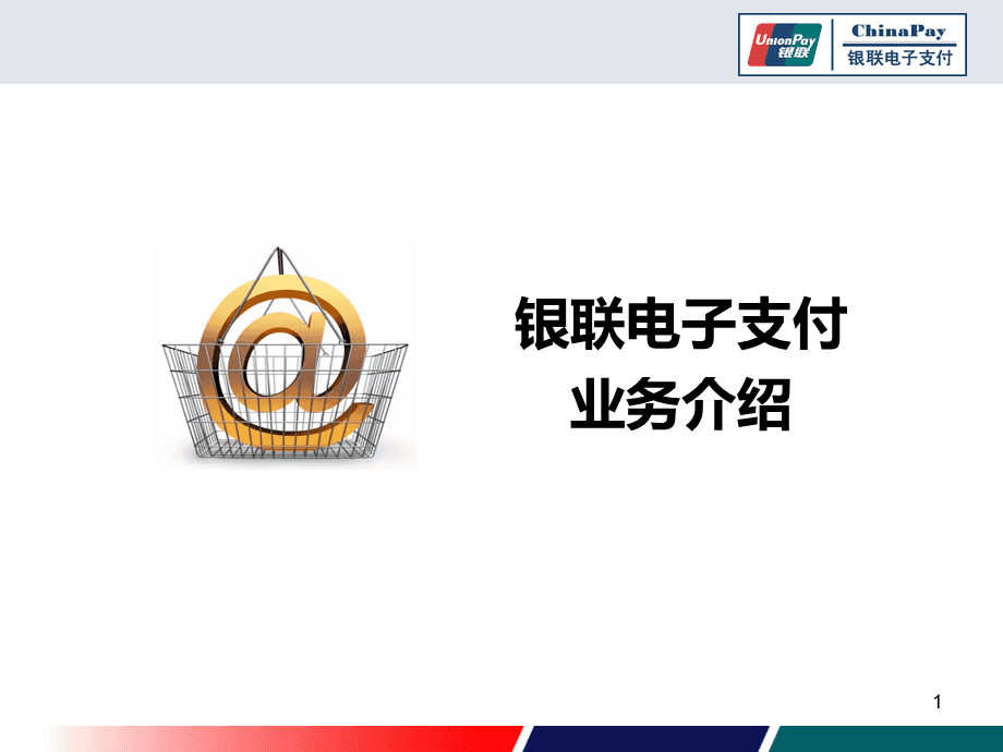 暢捷支付pos機怎麽充電(diàn)_可(kě)以充電(diàn)費的pos機_暢享支付pos機