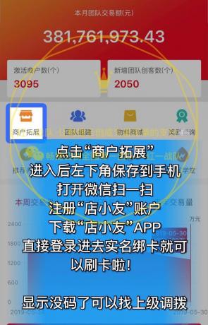 暢捷支付pos機怎麽刷卡_暢捷支付pos機刷卡教程_暢捷支付pos機怎麽掃二維碼